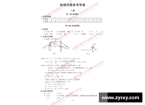 678体育成都国际爱智：中考后换条赛道，名校不再遥不可及