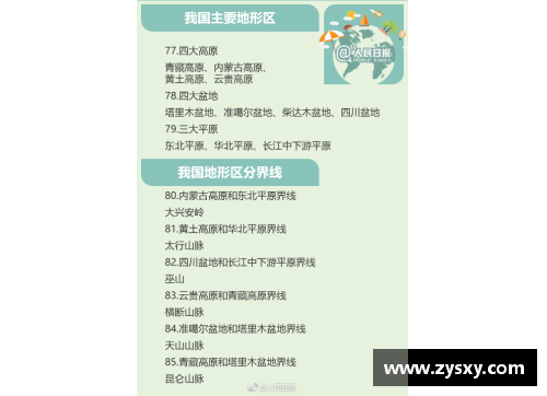 678体育官网2024年公务员联考常识累积_100个常考知识点总结! - 副本 (2)